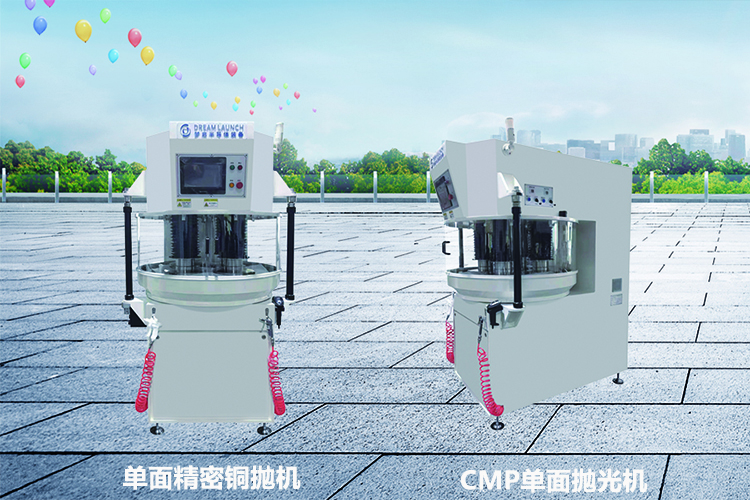 CMP拋光機有哪些優點和缺點