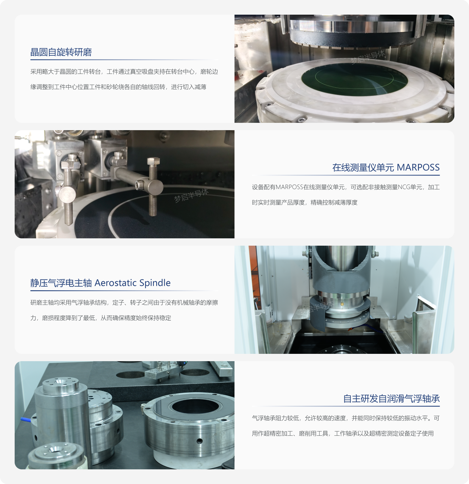 單工位減薄機產品優勢.png